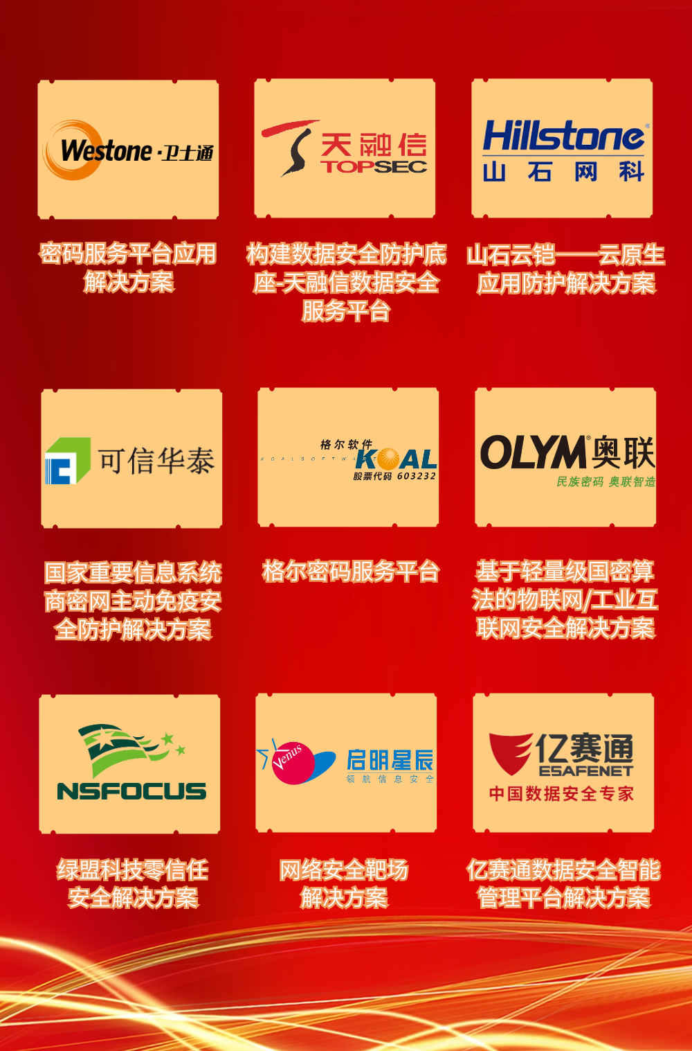 美高梅美高信息