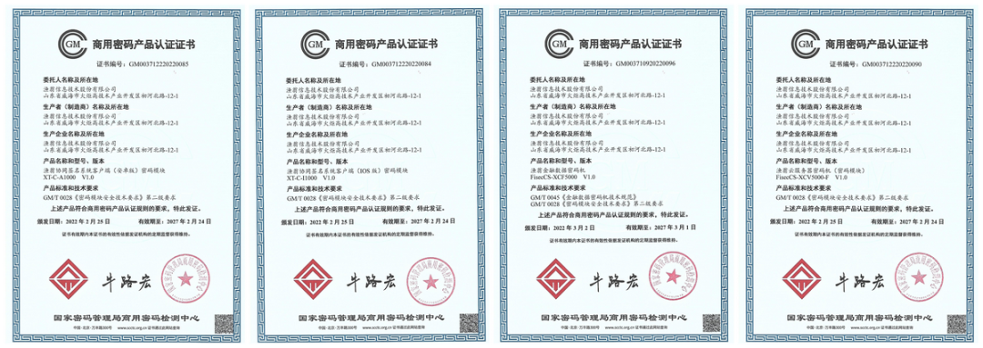 美高梅美高信息持续助力数字安全建设